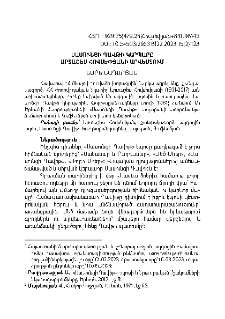 Սասունցի Դավթի կերպարը Արտաշես Հովսեփյանի արվեստում