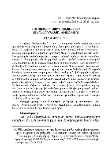 Կոմպոզիտոր Վարդ Մանուկյանի ստեղծագործական դիմանկարը