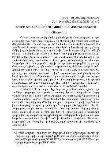 Օրորի կենցաղավարումը ժամանակակից ընտանիքում