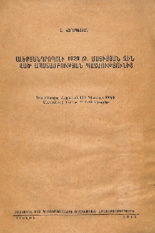 Ալեքսանդրոպոլի 1920 թ. մայիսյան զինված ապստամբության պատմությունից