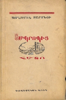 Ամպրոպից հետո