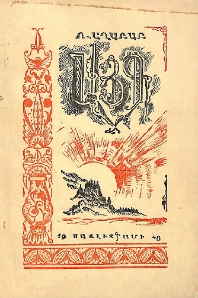 Այգ