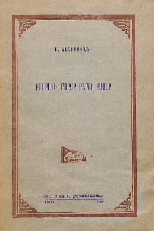 Բամբակի բարձր բերքի համար