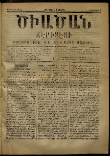 Ծիածան, 1871, նիւմէրօ 3 (9 Ապրիլ)
