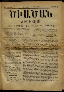 Ծիածան, 1871, նիւմէրօ 8 (15 Ապրիլ)