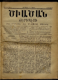 Ծիածան, 1871, նիւմէրօ 9 (16 Ապրիլ)