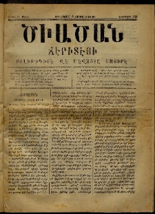 Ծիածան, 1871, նիւմէրօ 10 (17 Ապրիլ)