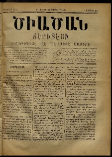 Ծիածան, 1871, նիւմէրօ 16 (24 Ապրիլ)
