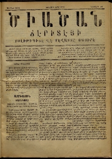 Ծիածան, 1871, նիւմէրօ 46 (1 Յունիս)