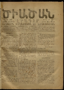 Ծիածան, 1870, Բ․ տարի, առաւօտ թիւ 69 (22 Յունվար, հինգշաբթի)