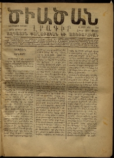 Ծիածան, 1870, Բ․ տարի, երեկոյ թիւ 78 (28 Յունվար, չորեքշաբթի)