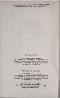 Խմբագրական կոլեգիա
