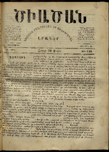 Ծիածան, 1870, Բ․ տարի, թիւ 139 (27 Ապրիլ, երեքշաբթի)