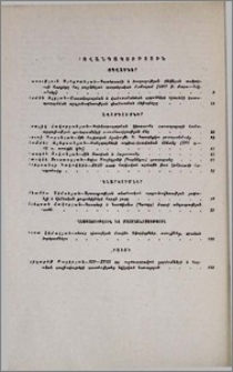 Բովանդակություն