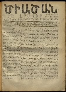 Ծիածան, 1870, Բ․ տարի, թիւ 133 (8 Ապրիլ, չորեքշաբթի)