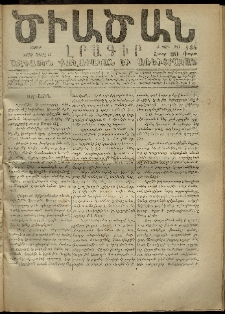 Ծիածան, 1870, Բ․ տարի, թիւ 134 (11 Ապրիլի, շաբաթ)