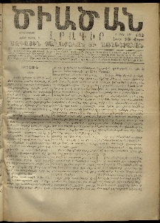 Ծիածան, 1870, Բ․ տարի, թիւ 132 (6 Ապրիլ, երկուշաբթի)