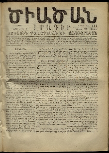 Ծիածան, 1870, Բ․ տարի, թիւ 131 (4 Ապրիլ, շաբաթ)