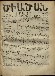 Ծիածան, 1870, Բ․ տարի, թիւ 130 (3 Ապրիլ, ուրբաթ)