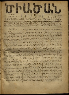 Ծիածան, 1870, Բ․ տարի, թիւ 129 (2 Ապրիլ, հինգշաբթի)