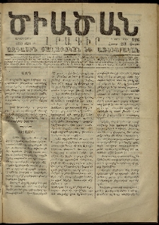 Ծիածան, 1870, Բ․ տարի, թիւ 126 (30 Մարտ, երկուշաբթի)