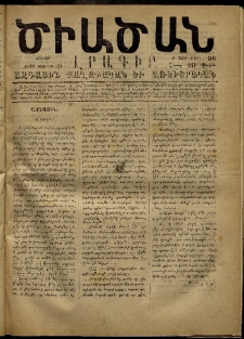 Ծիածան, 1870, Բ․ տարի, թիւ 98 (20 Փետրվար, ուրբաթ)