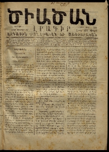 Ծիածան, 1870, Բ․ տարի, թիւ 94 (13 Փետրվար, ուրբաթ)