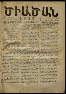 Ծիածան, 1870, Բ․ տարի, թիւ 95 (17 Փետրվար, երեքշաբթի)