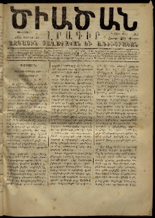 Ծիածան, 1870, Բ․ տարի, թիւ 92 (11 Փետրվար, չորեքշաբթի)