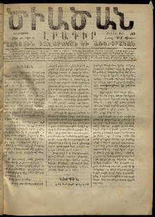 Ծիածան, 1870, Բ․ տարի, թիւ 90 (9 Փետրվար, երկուշաբթի)