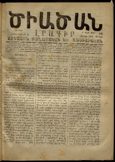 Ծիածան, 1870, Բ․ տարի, թիւ 88 (6 Փետրվար, Ուրբաթ)