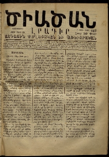 Ծիածան, 1870, Բ․ տարի, թիւ 117 (18 Մարտ, չորեքշաբթի)
