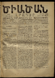 Ծիածան, 1870, Բ․ տարի, թիւ 114 (14 Մարտ, շաբաթ)