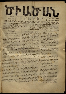 Ծիածան, 1870, Բ․ տարի, թիւ 113 (13 Մարտ, ուրբաթ)