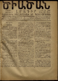 Ծիածան, 1870, Բ․ տարի, թիւ 127 (31 Մարտ, երեքշաբթի)