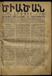 Ծիածան, 1870, Բ․ տարի, թիւ 118 (19 Մարտ, հինգշաբթի)