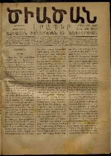 Ծիածան, 1870, Բ․ տարի, թիւ 107 (4 Մարտ, չորեքշաբթի)