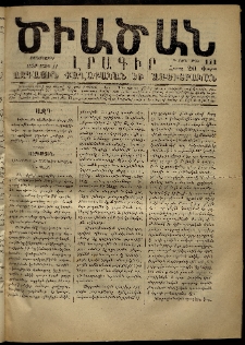Ծիածան, 1870, Բ․ տարի, թիւ 111 (11 Մարտ, չորեքշաբթի)