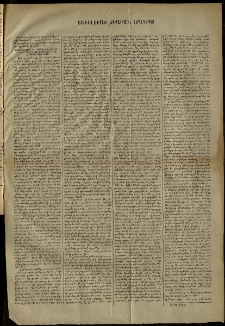 Ծիածան, 1870, Բ. տարի, Յաւելուած