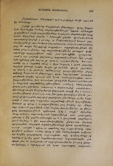 Արտաքին տեսութիւն