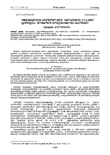 Սփյուռքահայ բարերարների ներդրումը ԼՂՀ-ում կրթական ծրագրերի իրականացման գործում