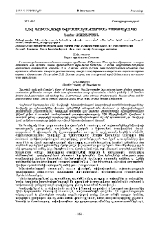 Լև Գումիլյովի Եվրասիականության հայեցակարգը