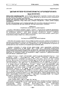 Կյանքի իմաստի պահանջմունքը և նրա բավարարումը