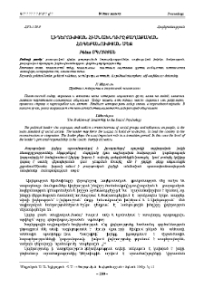 Լիդերության հիմնախնդիրը քաղաքական հոգեբանության մեջ