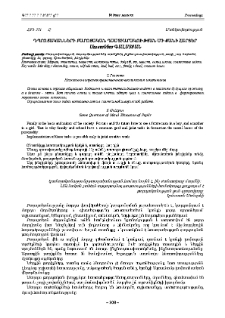 Դպրոցականների բարոյական դաստիարակության մի քանի հարցեր