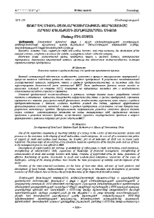 Փոքր և միջին ձեռնարկատիրության զարգացումը որպես ճգնաժամի հաղթահարման միջոց