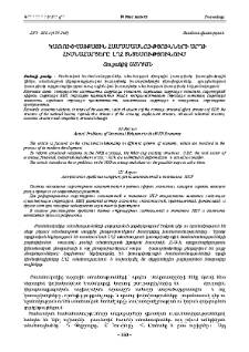 Կառուցվացքային համամասնությունների արդի հիմնահարցերը ԼՂՀ տնտեսությունում