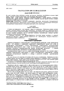 Translation and Globalization