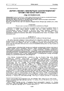 Վերստին ազգային ազատագրական նորօրյա պայքարում Արցախի մայր բուհի դերի մասին