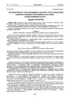 Դեղագործական նշանակություն ունեցող որոշ դեկորատիվ բույսերի ախտահարվածությունը անկային հիվանդություններով